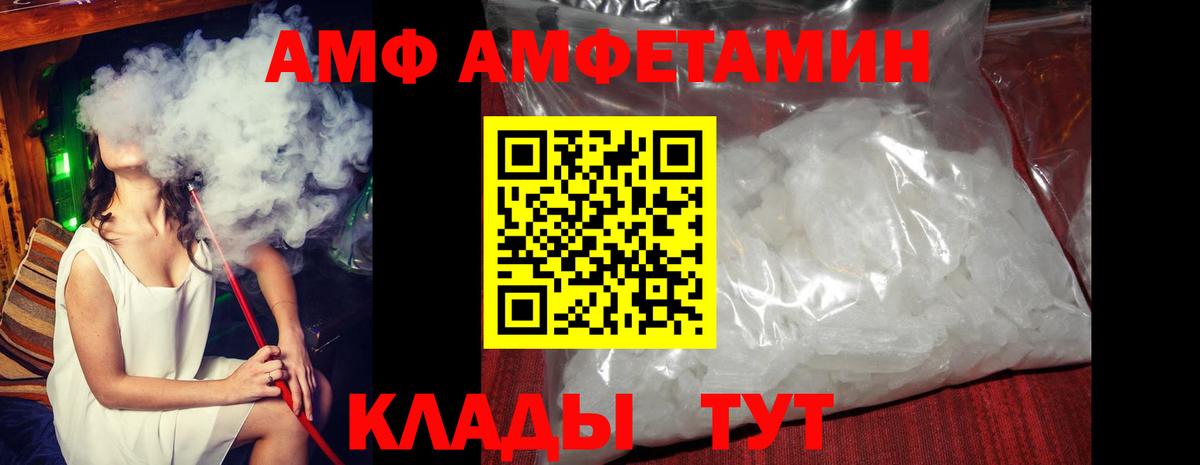 Амфетамин VHQ Шахты