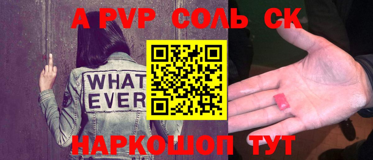 Alpha PVP  Вход с VPN  Альфа ПВП мука  А ПВП крисы CK  Шахты  Alpha-PVP СК КРИС 