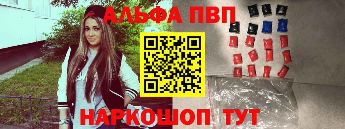 Alpha-PVP мука Шахты
