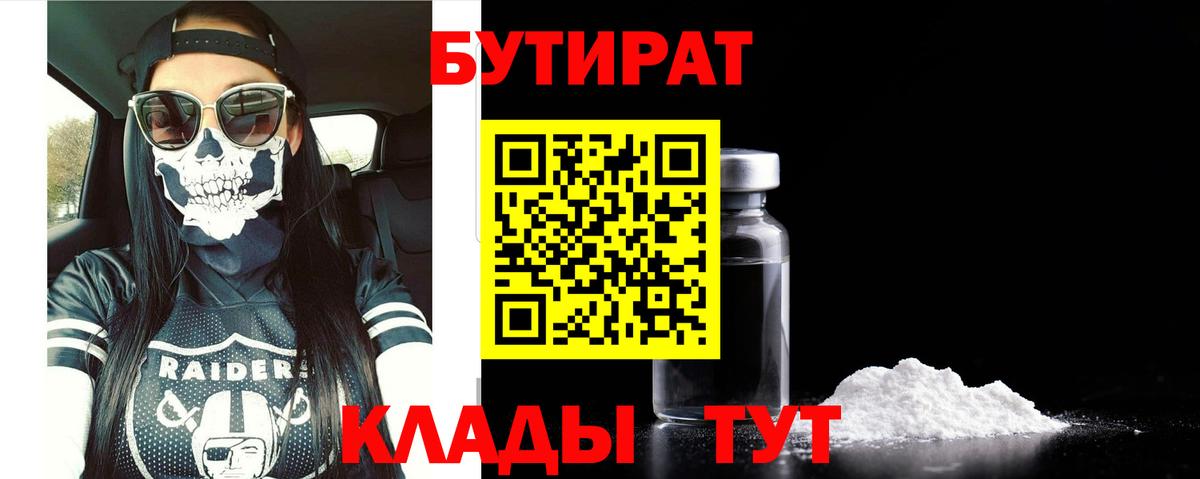 Бутират оксибутират Шахты