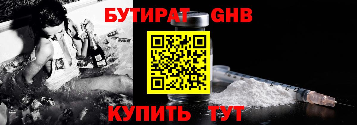БУТИРАТ Butirat  Вход с VPN  Шахты 