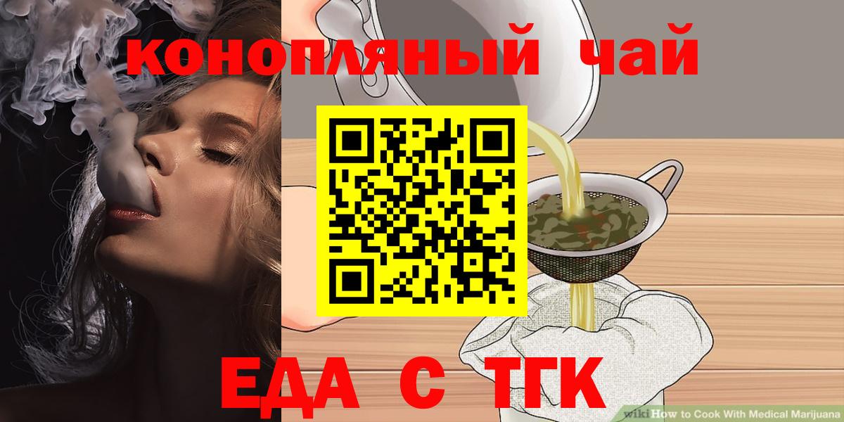 Печенье с ТГК марихуана  Вход с VPN  Шахты 