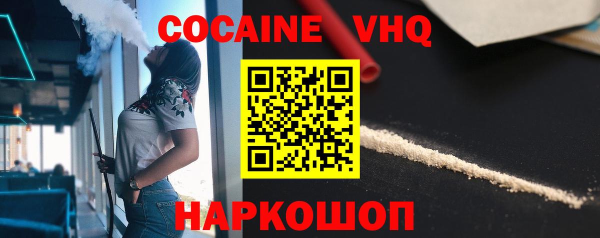 КОКАИН 99%  Вход с VPN  Шахты 