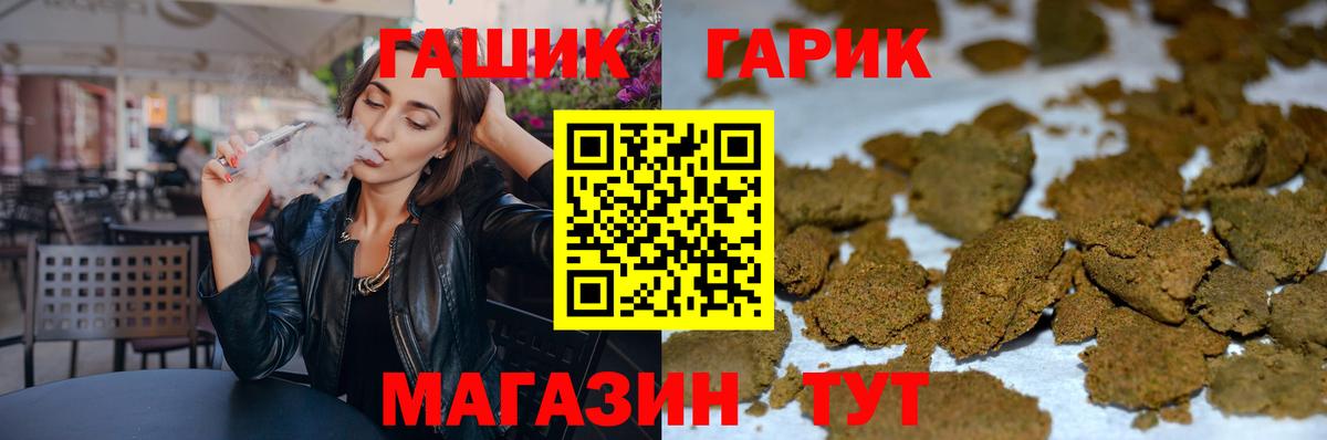 Шахты  ГАШ гашик  ГАШИШ AMNESIA HAZE  Вход с VPN 