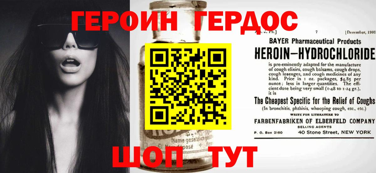 Героин Афган Шахты
