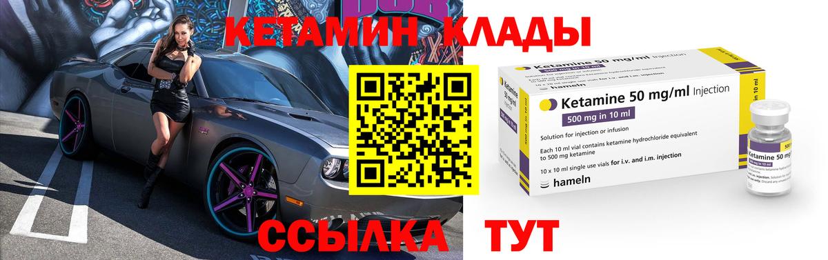Шахты  Кетамин VHQ  Вход с VPN 