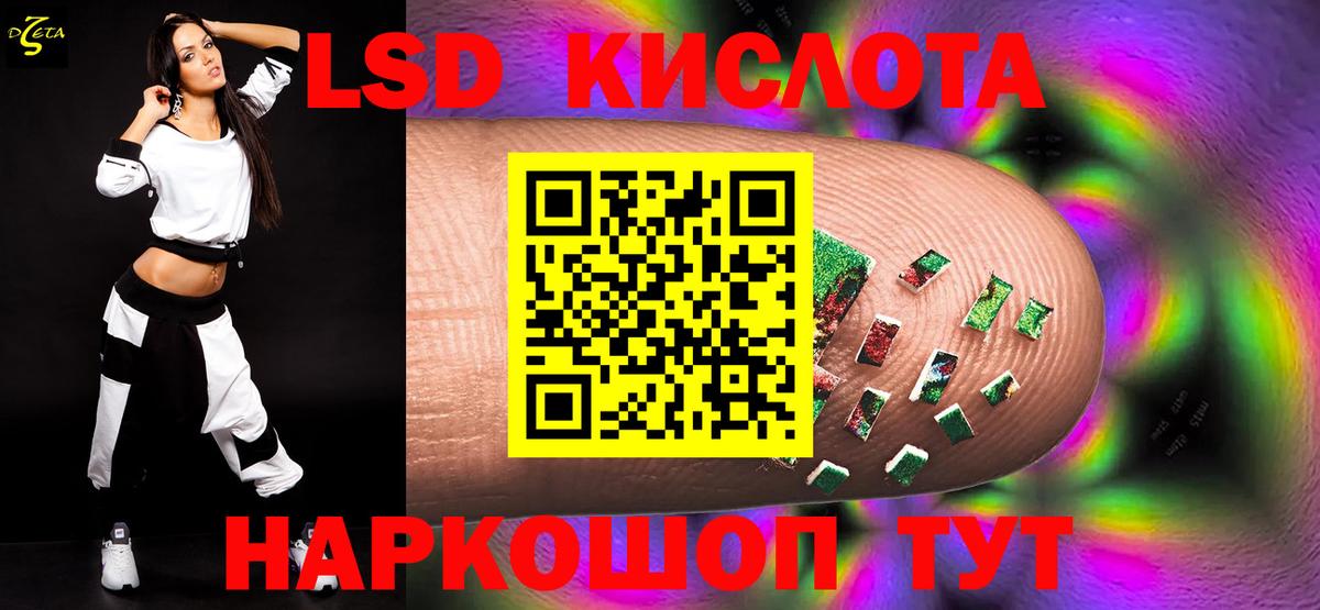 ЛСД экстази кислота  ЛСД экстази кислота  Вход с VPN  OMG как войти  Шахты 