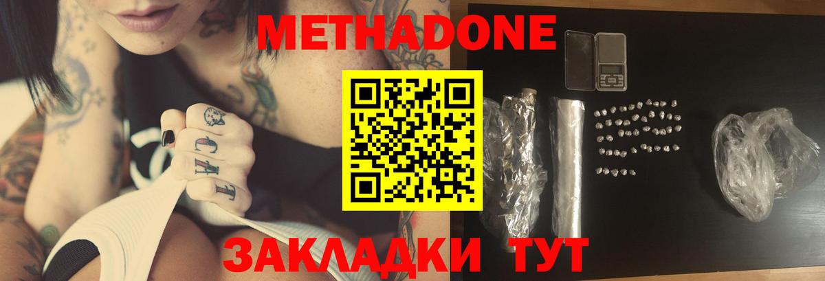   маркетплейс  МЕТАДОН мёд  Шахты  Вход с VPN  сайты даркнета официальный сайт  Метадон VHQ 