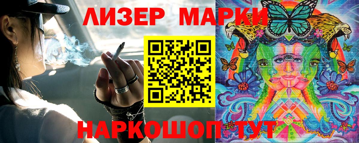 Марки 25I-NBOMe 1,8мг  Марки 25I-NBOMe  Шахты  Вход с VPN  Марки 25I-NBOMe 1,8мг 