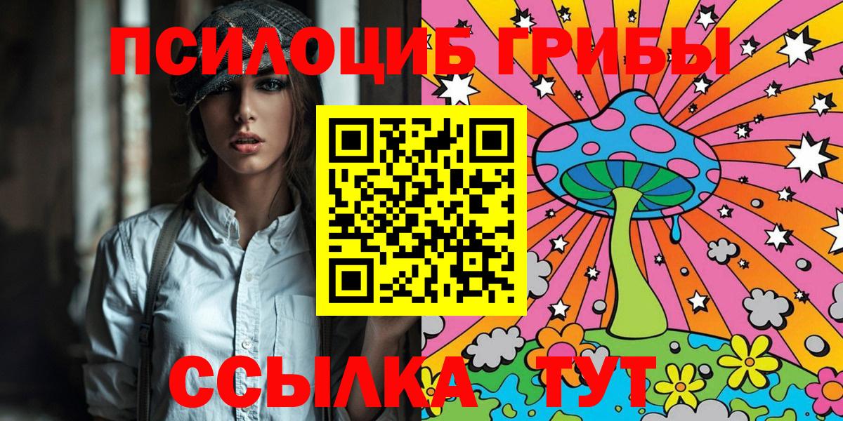 Псилоцибиновые грибы Magic Shrooms  Вход с VPN  Шахты  Псилоцибиновые грибы мицелий 